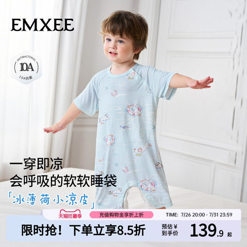 嫚熙婴儿睡袋莱赛尔夏分腿睡袍衣