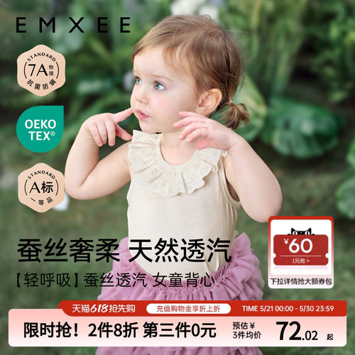 嫚熙女童莫代尔背心上衣