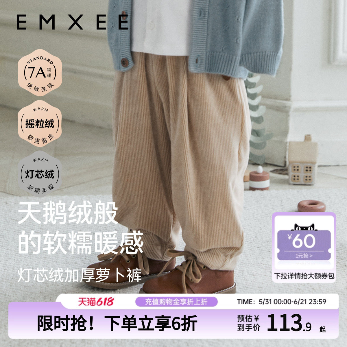 嫚熙婴童裤子灯芯绒男宝宝加绒卫裤秋冬季加厚保暖摇粒绒儿童长裤