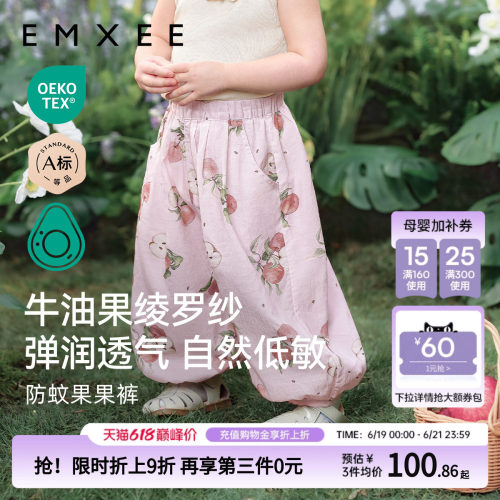 嫚熙女童防蚊裤宽松透气