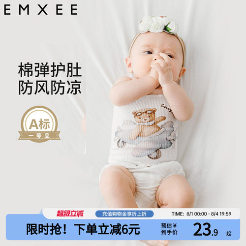 嫚熙婴儿护肚围肚兜防着凉