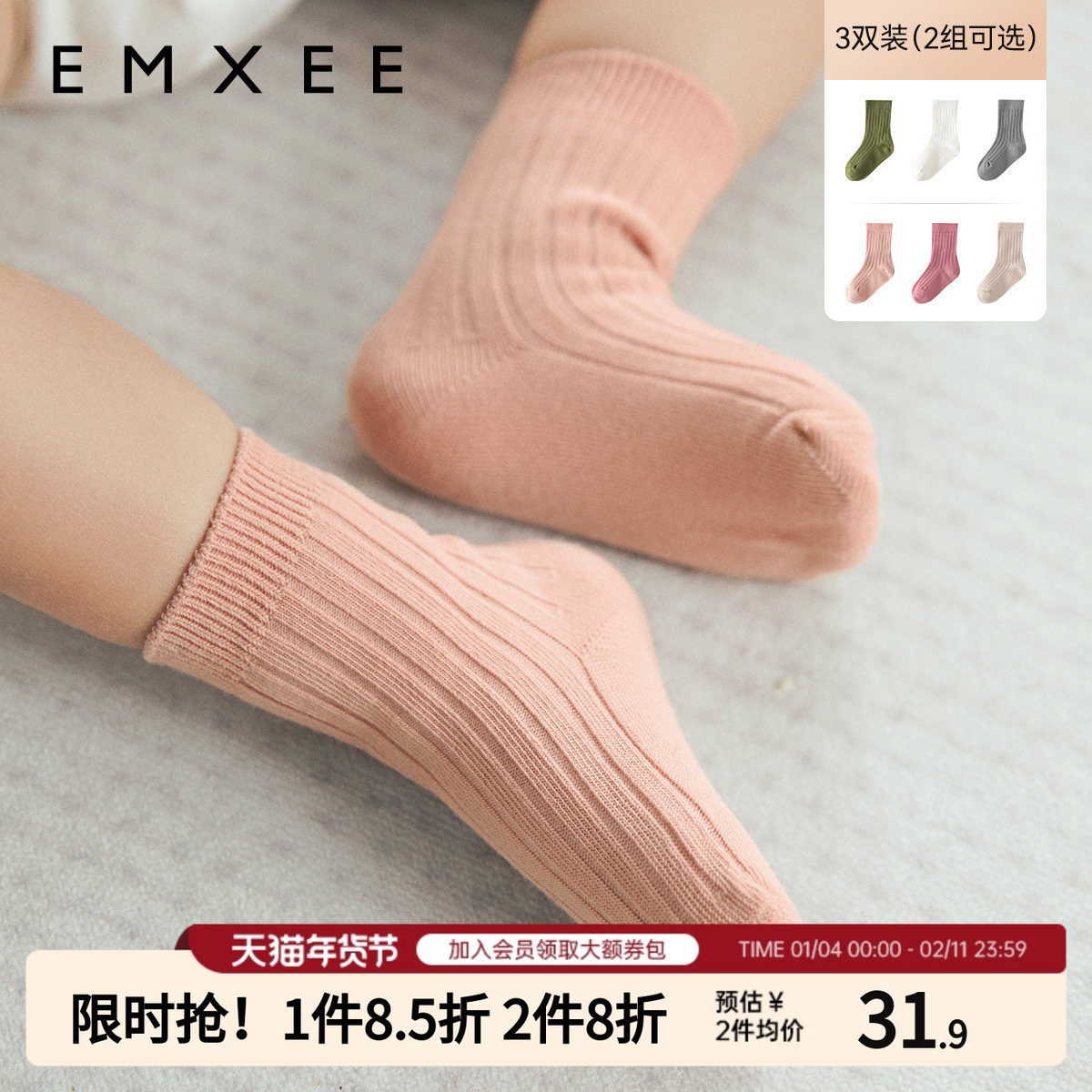 嫚熙婴儿袜子春秋薄款棉袜新生儿纯色多巴胺中筒袜男女宝宝无骨袜,童装/婴儿装/亲子装,儿童袜子(0-16岁),淘宝优惠券,粉丝福利购,淘宝优惠卷