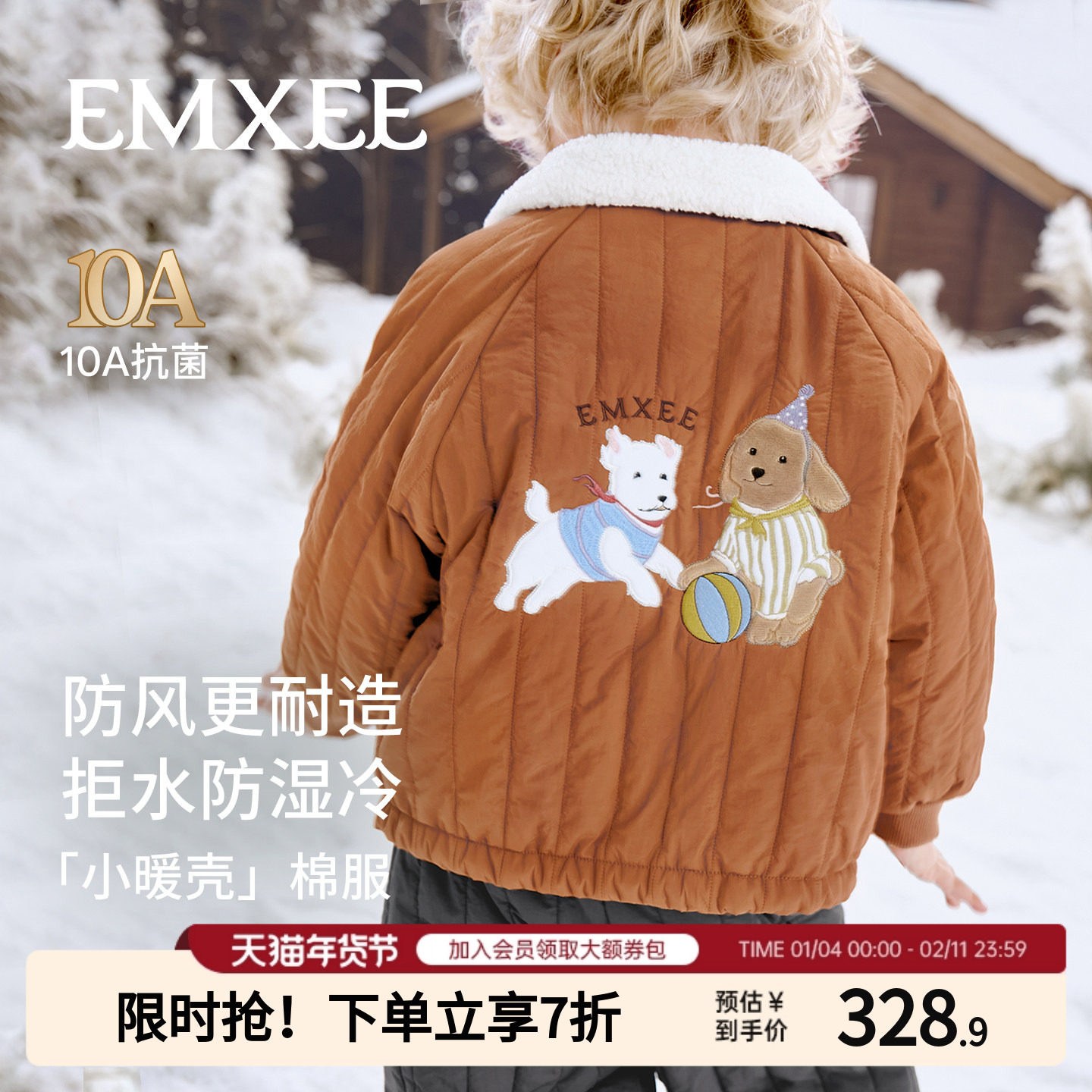 嫚熙童装儿童夹棉外套2025秋冬加厚保暖棉服男女童棒球服三防夹克,童装/婴儿装/亲子装,棉袄/棉服,淘宝优惠券,粉丝福利购,淘宝优惠卷