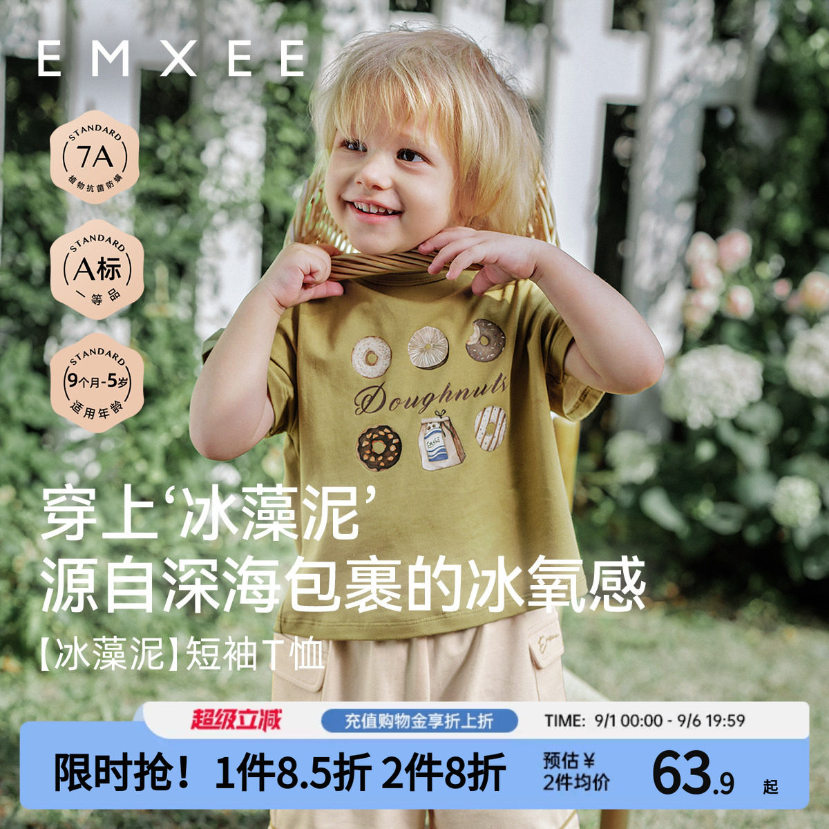 嫚熙儿童印花圆领休闲T恤图片