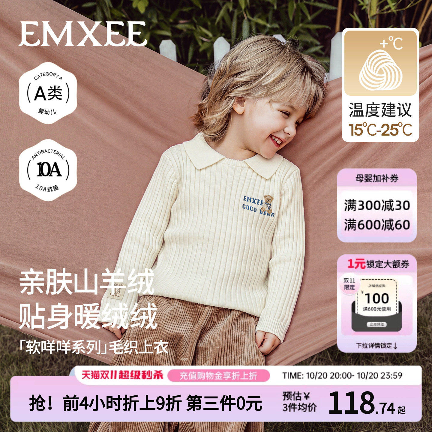 嫚熙儿童毛衣2026秋季新款男童针织衫宝宝保暖上衣山羊绒休闲童装