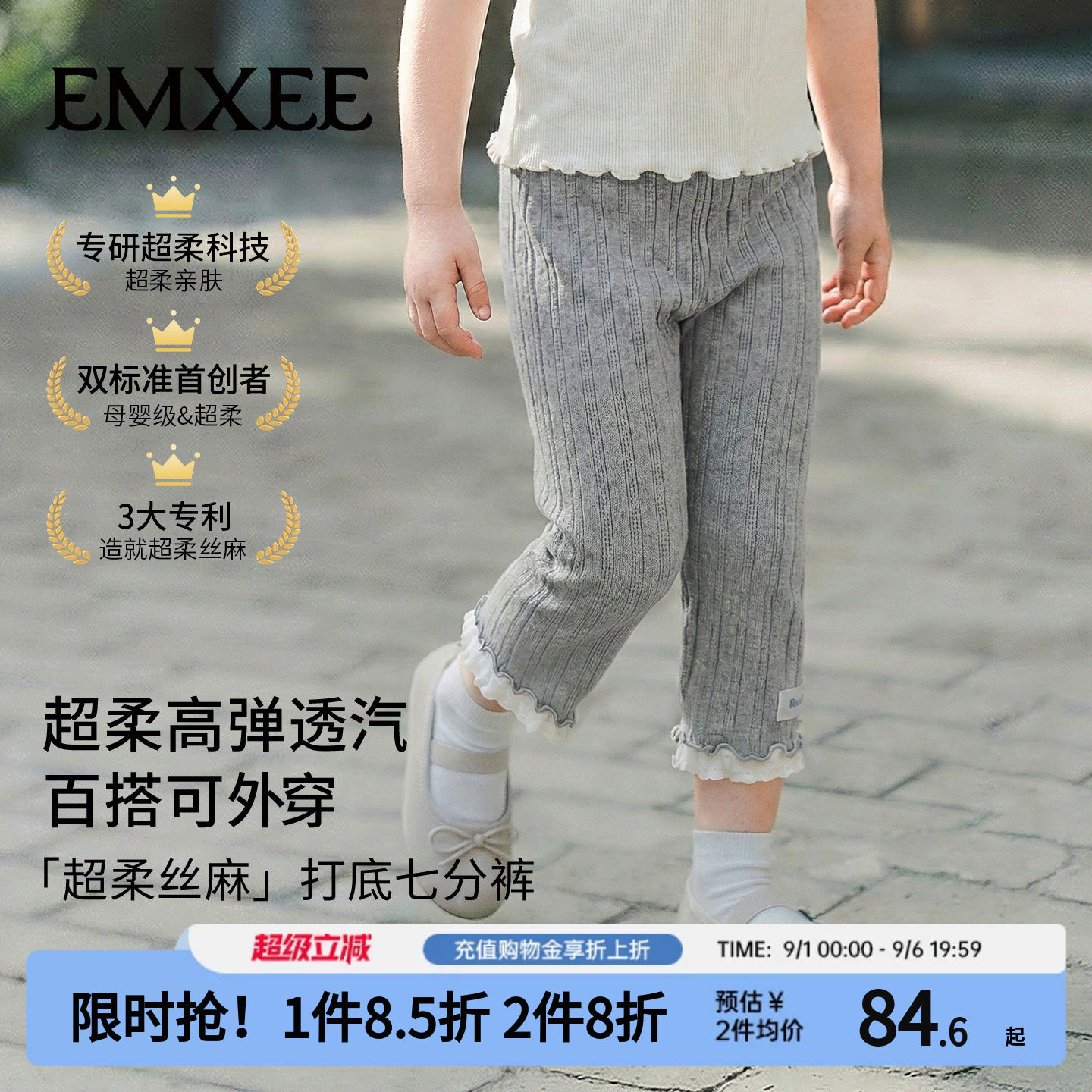 嫚熙女童打底裤2026春夏新款宝宝高弹透气七分裤纯色外穿儿童裤子