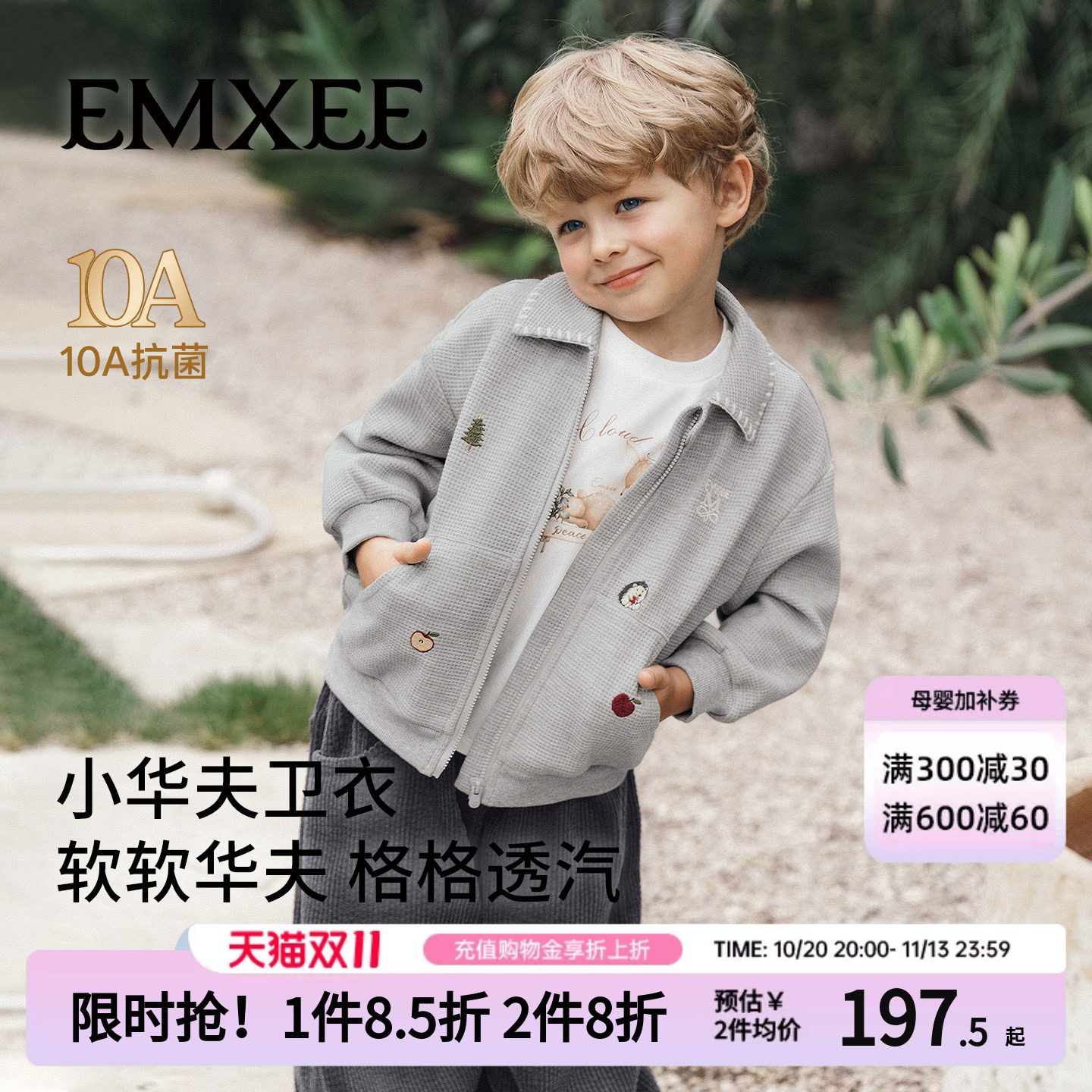 嫚熙男童外套2026秋季新款儿童长袖卫衣女童宝宝童装男孩休闲上衣