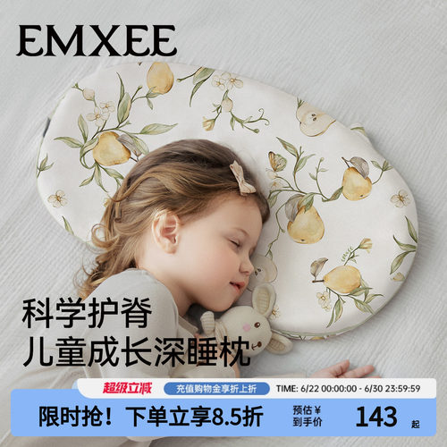 嫚熙儿童枕头宝宝专用定型护脊