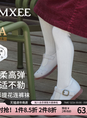 嫚熙宝贝儿童连裤袜子白色百搭宝宝棉袜不吊裆透气女童打底裤袜子