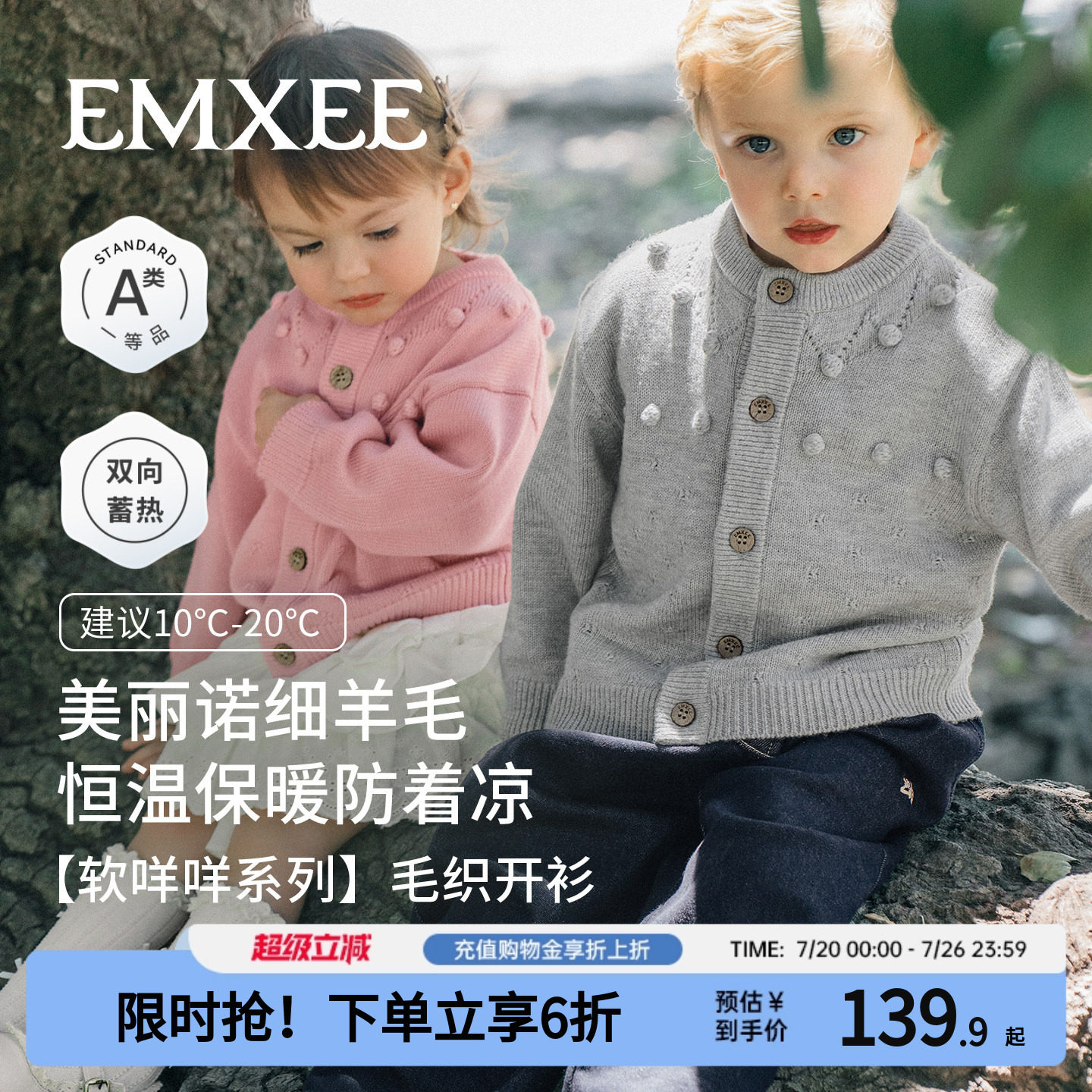 嫚熙童装儿童针织衫外套宝宝毛衣男女童美丽诺细羊毛开衫春秋上衣
