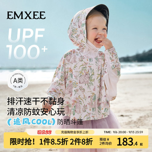 嫚熙儿童防晒衣速干透气斗篷外套