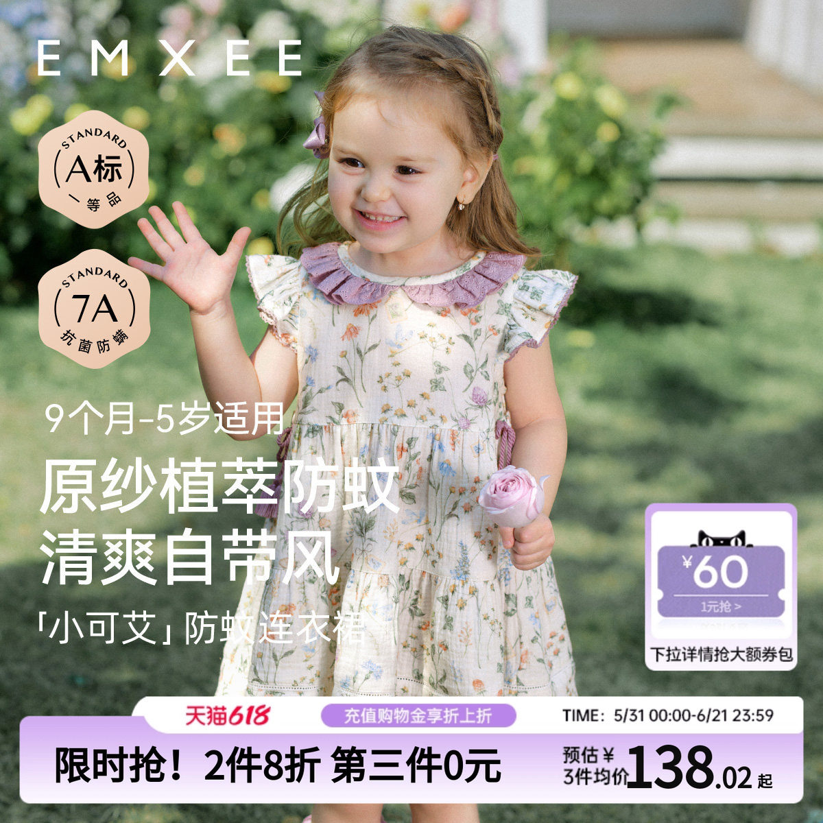 嫚熙女童连衣裙夏季26新款宝宝甜美公主裙儿童洋气裙子女孩背心裙