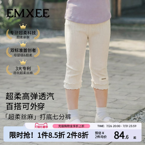 嫚熙女童打底裤高弹透气