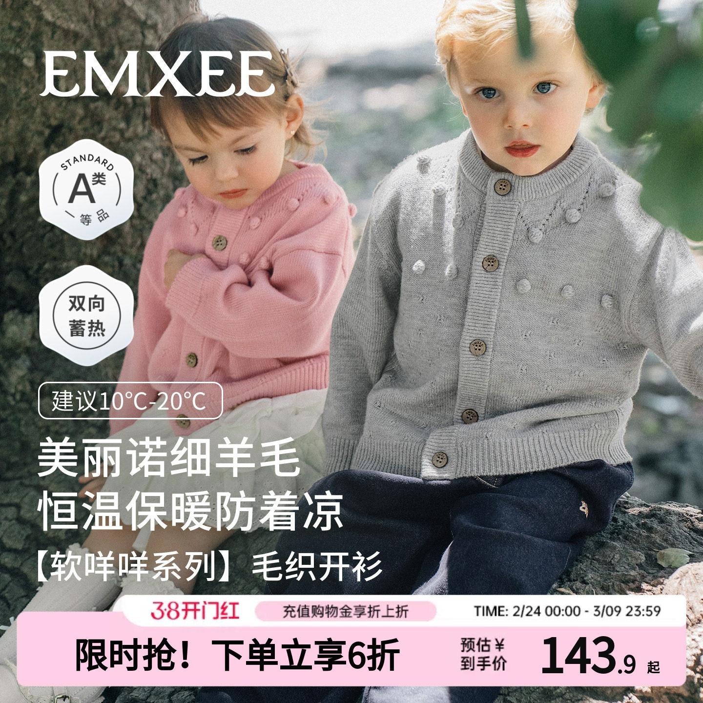 嫚熙童装儿童针织衫外套宝宝毛衣男女童美丽诺细羊毛开衫春秋上衣