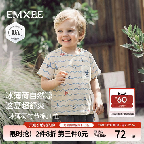 嫚熙男童短袖T恤竹节棉