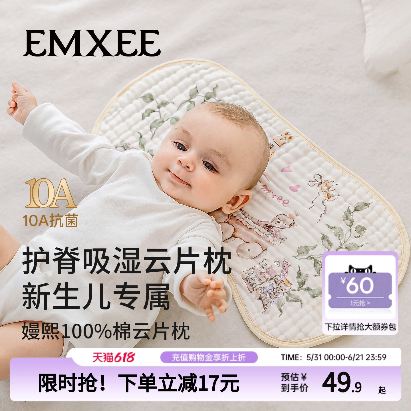 嫚熙婴儿云片枕A类护脊专用定型