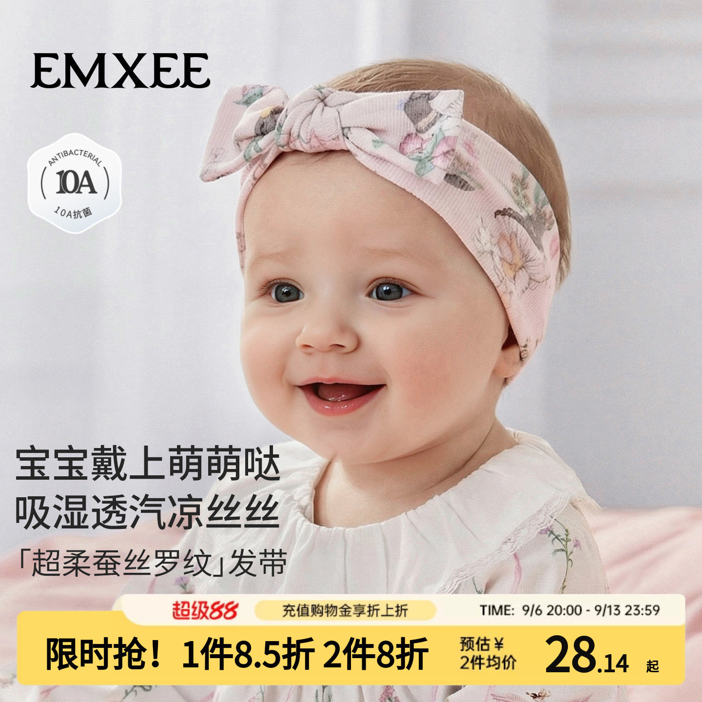 嫚熙婴儿发带莫代尔男女孩头巾幼儿童蝴蝶结发箍宝宝护头囟门发饰