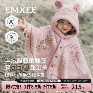 嫚熙宝宝斗篷2025年秋冬季 婴儿外出披风半边绒小月龄挡风披肩童装