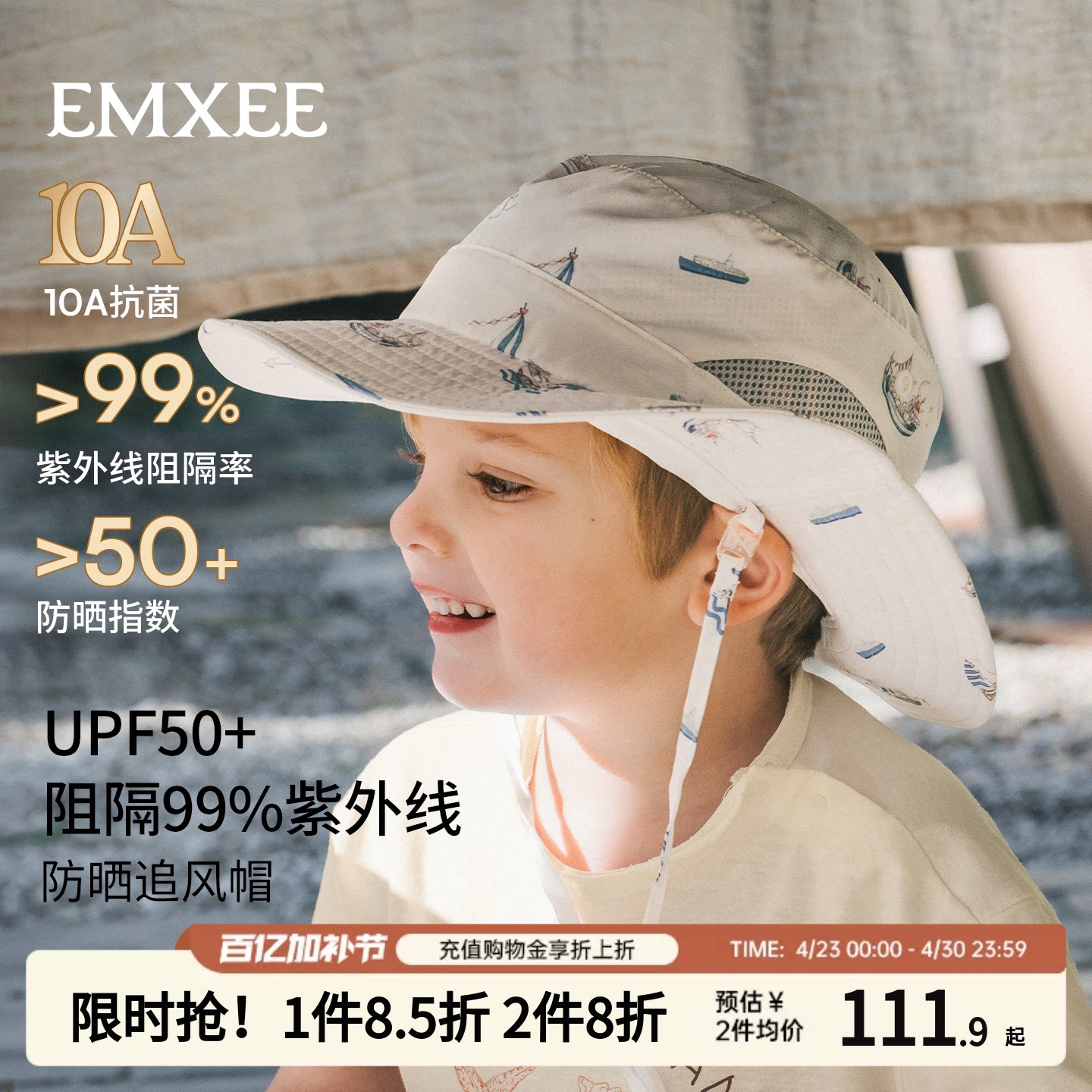 嫚熙儿童防晒帽牛仔男女孩防紫外线婴儿大帽檐户外薄宝宝遮阳帽子