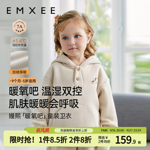 嫚熙加厚保暖卫衣休闲