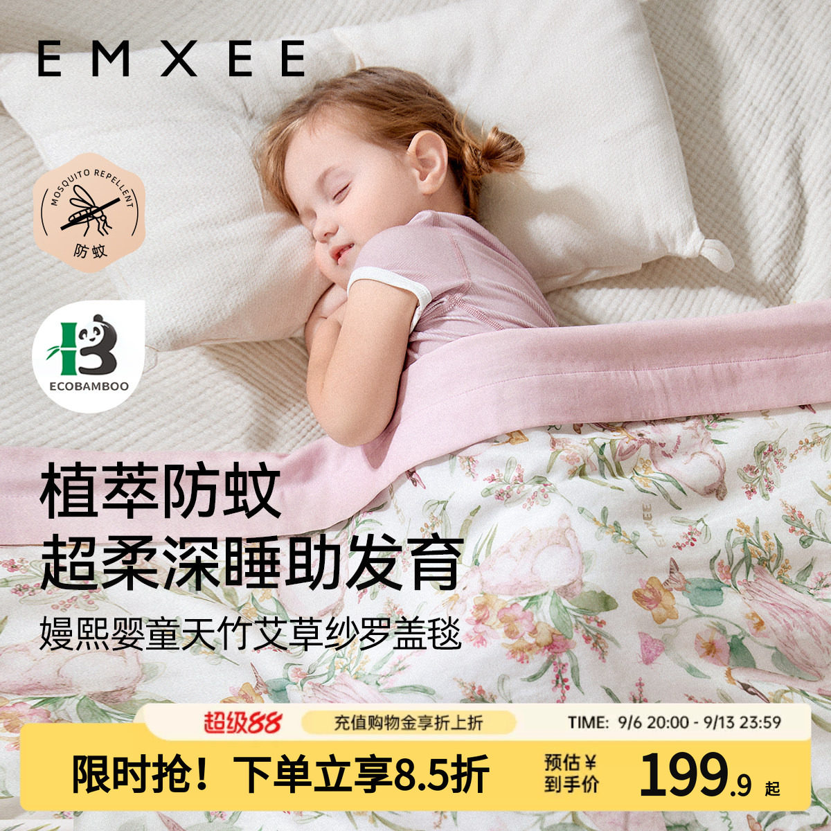 嫚熙儿童夏凉被子含蚕丝春薄款凉感幼儿园专用婴儿盖毯宝宝空调被