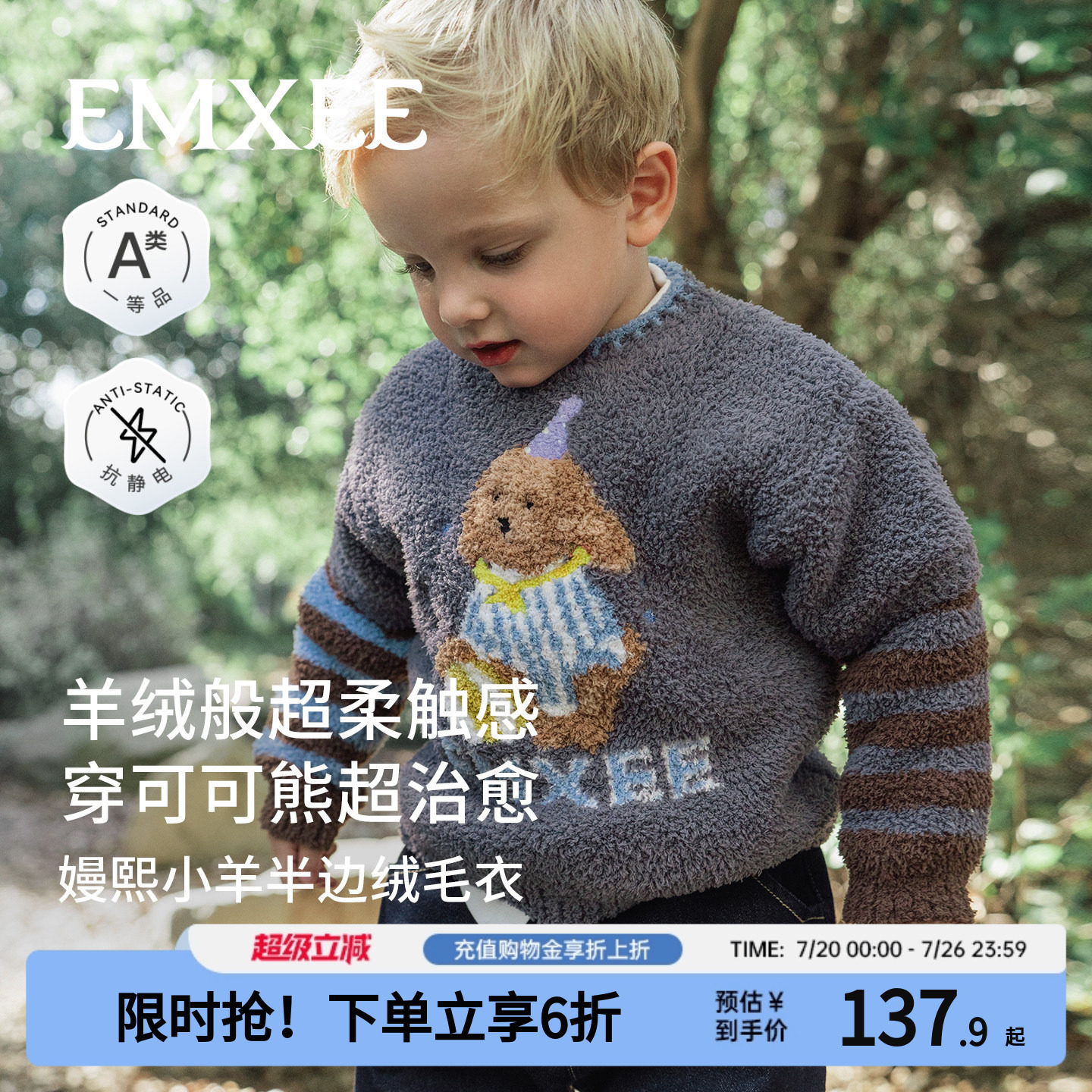 嫚熙童装儿童半边绒毛衣冬季保暖2026新款男女童加绒加厚针织衫潮