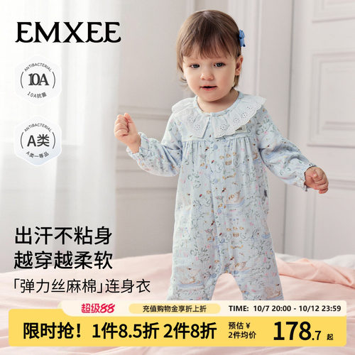 嫚熙婴儿弹力丝麻棉连身衣
