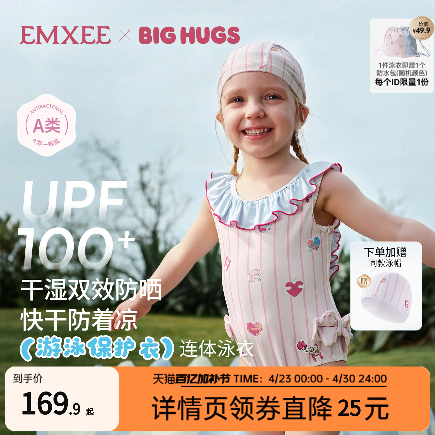 嫚熙儿童泳衣连体小女孩夏A类防晒速干泡温泉海边沙滩宝宝游泳服