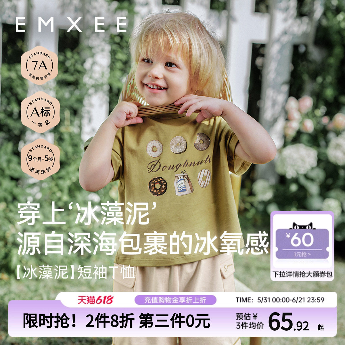 嫚熙儿童短袖新款圆领休闲T恤男童可爱套头春夏印花女孩上衣洋气