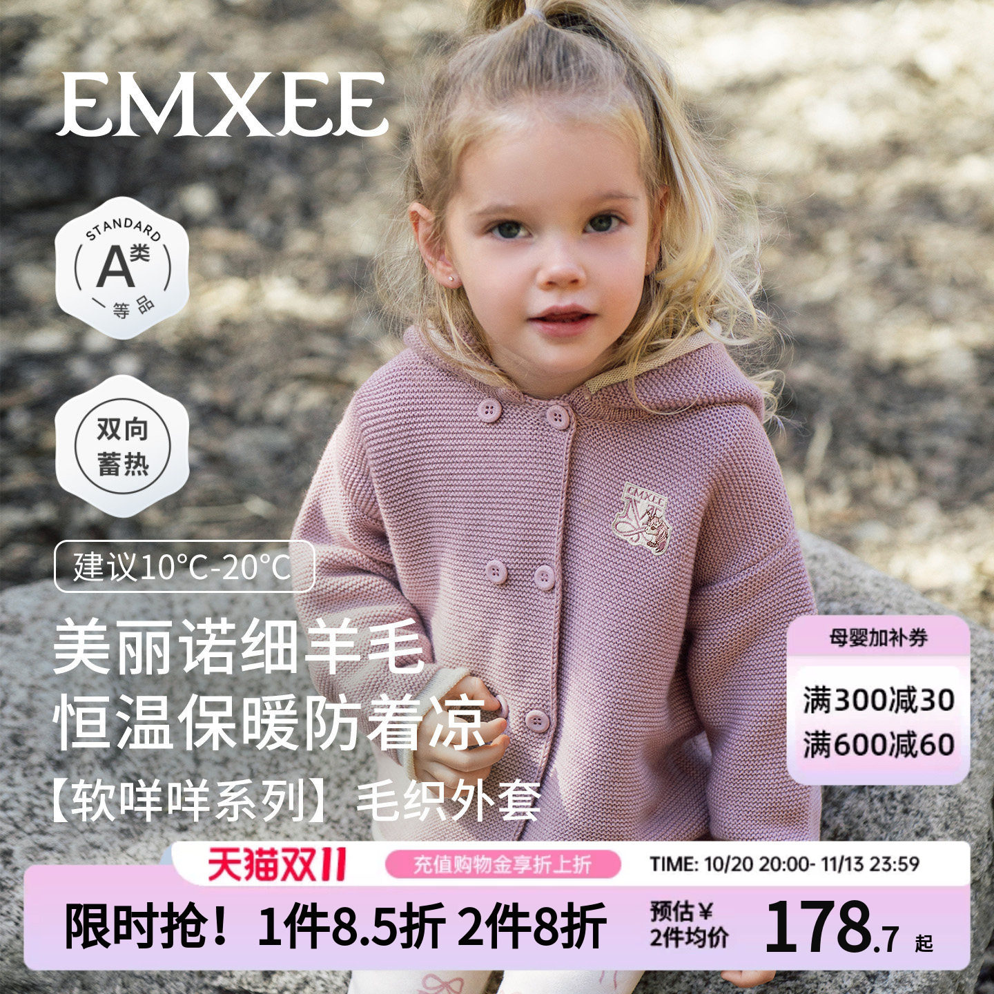 嫚熙童装男女童毛衣针织衫宝宝保暖春秋外套儿童美丽诺细羊毛开衫