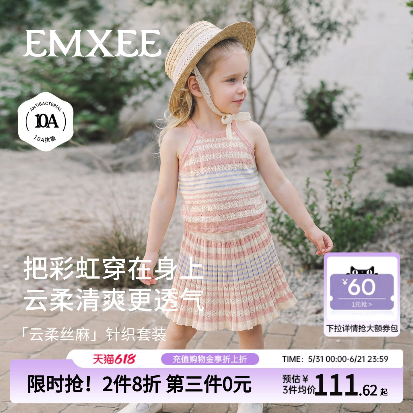嫚熙女童套装2026新款女宝针织吊带背心半身裙儿童衣服多巴胺夏装