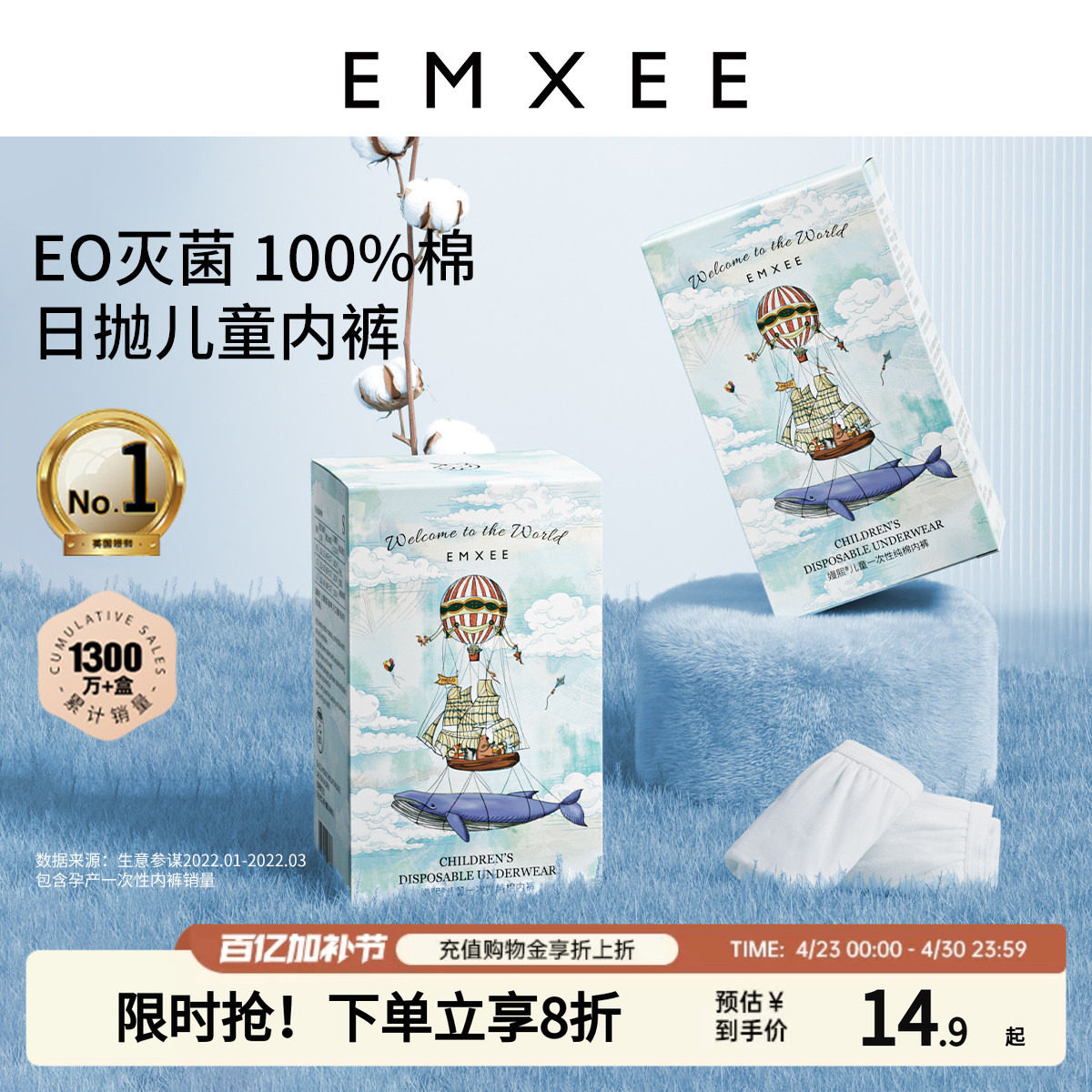 嫚熙E3儿童男女童一次性内裤纯棉内裤日抛免洗内裤旅游出差用品