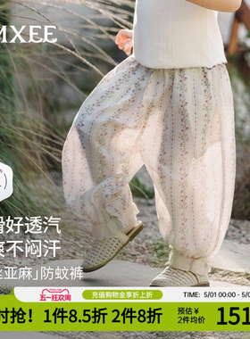 [天丝亚麻]嫚熙女童防蚊裤2026新款女宝凉感长裤儿童宽松夏季裤子