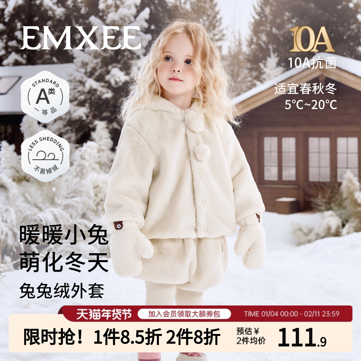 嫚熙宝宝童装儿童冬季保暖外套女童连帽新款女宝百搭可爱毛绒上衣,童装/婴儿装/亲子装,普通外套,淘宝优惠券,粉丝福利购,淘宝优惠卷