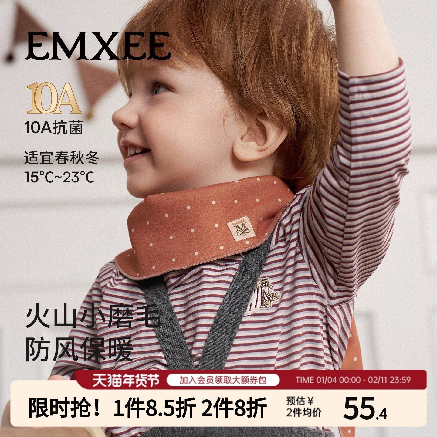 嫚熙儿童围巾2025新款冬防风保暖宝宝护颈围脖火山小磨毛男女百搭,童装/婴儿装/亲子装,围巾,淘宝优惠券,粉丝福利购,淘宝优惠卷