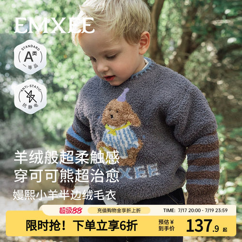 嫚熙半边绒毛衣男女童