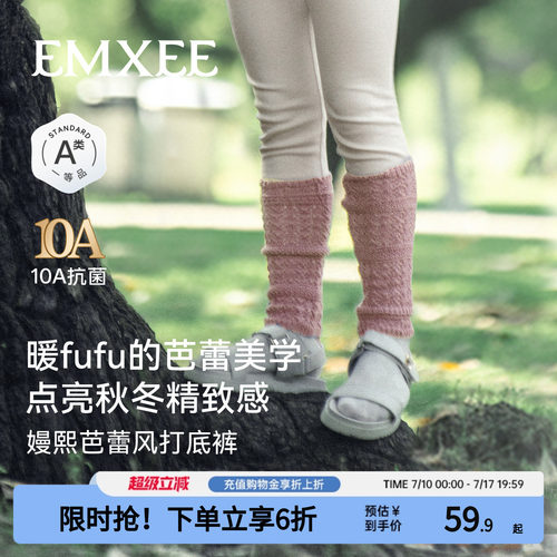 嫚熙儿童打底裤秋冬保暖