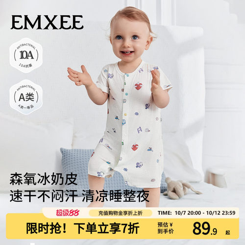 嫚熙婴儿短袖连体衣冰奶皮