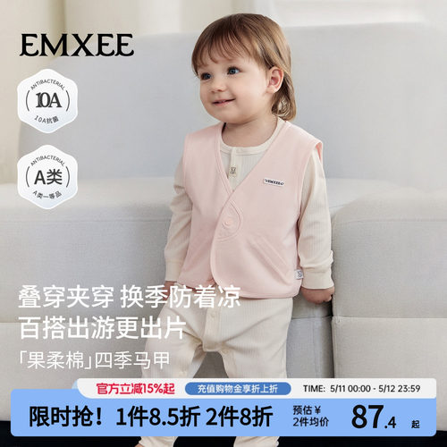 嫚熙婴儿背心马甲A类纯棉衣服
