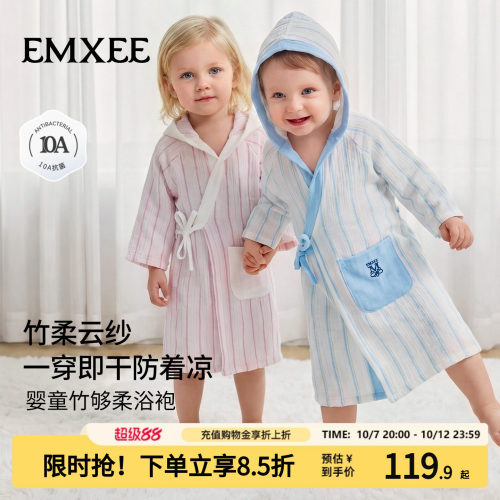 嫚熙儿童浴袍竹棉游泳带帽可穿式