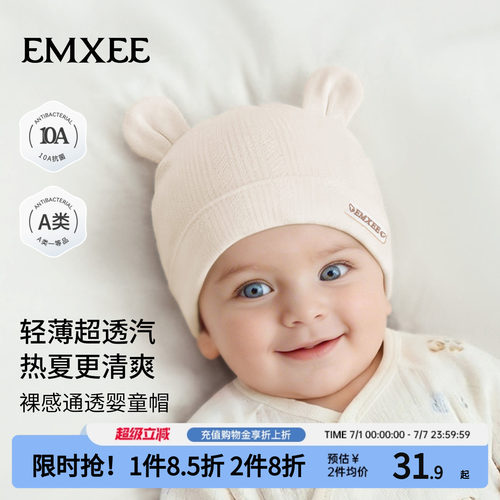 嫚熙婴儿胎帽护卤门宝宝外出防风