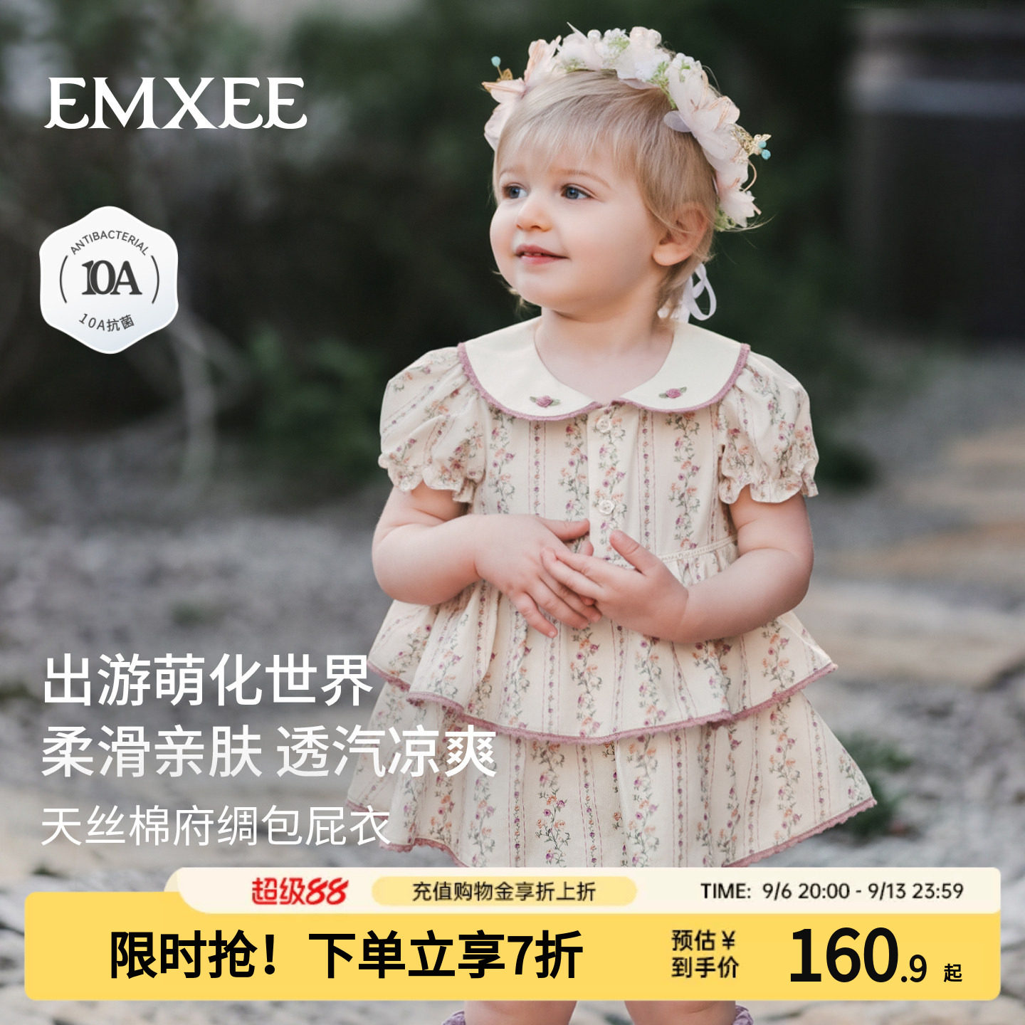 嫚熙婴儿包屁衣夏季新款宝宝天丝棉府绸连体衣女童可爱蓬蓬包屁裙