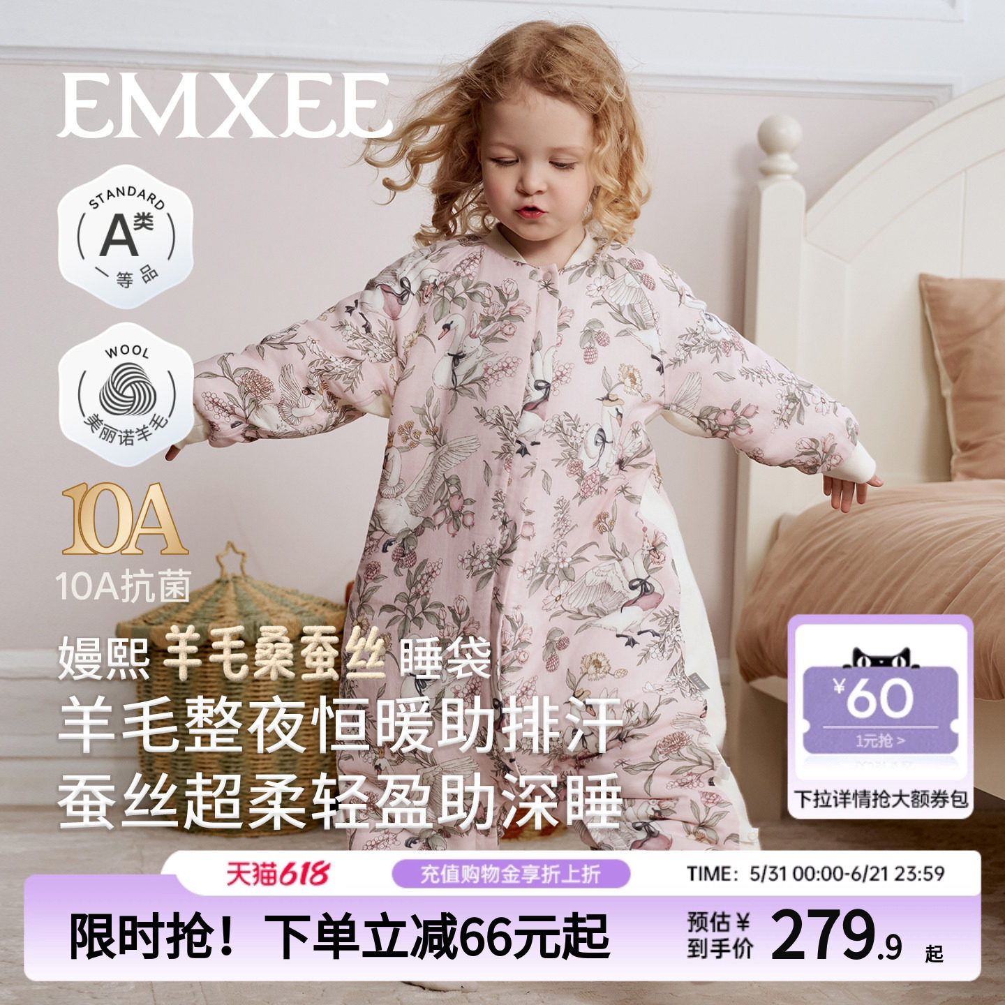 嫚熙婴儿睡袋恒温分腿羊毛桑蚕丝睡袋男女宝宝儿童防踢被四季通用