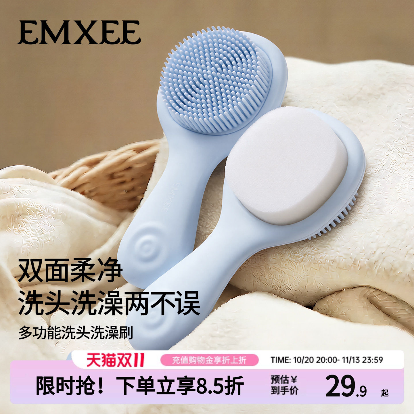 嫚熙婴儿硅胶洗头刷海绵刷按摩去头垢神器宝宝洗澡刷背搓澡沐浴刷