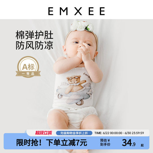 美国进口supima棉 一体式无骨缝制  AAA级抑