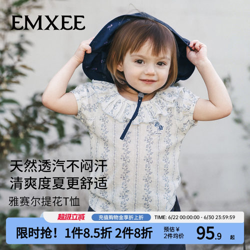嫚熙儿童提花透气短袖