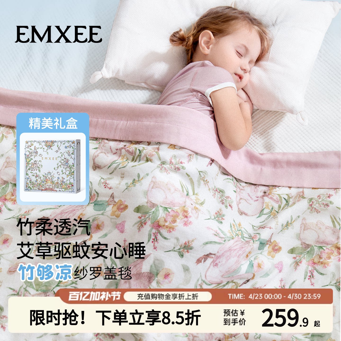 嫚熙儿童被子竹够柔夏季轻薄款凉感幼儿园专用婴儿盖毯宝宝空调被