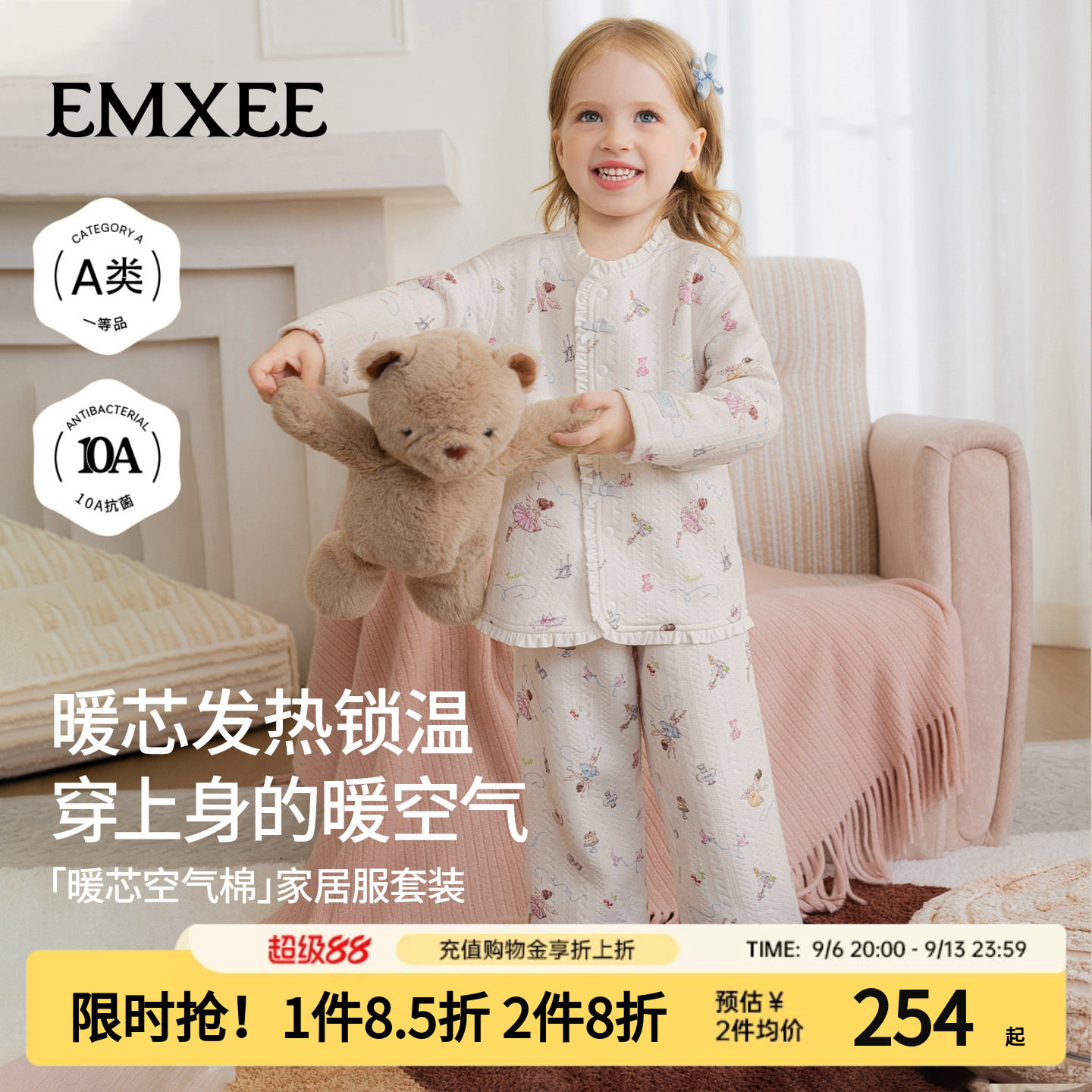 嫚熙儿童睡衣女孩2026新款儿童家居服宝宝套装男女童秋冬睡衣a类