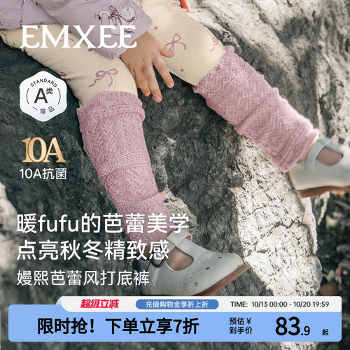 嫚熙儿童打底裤秋冬保暖