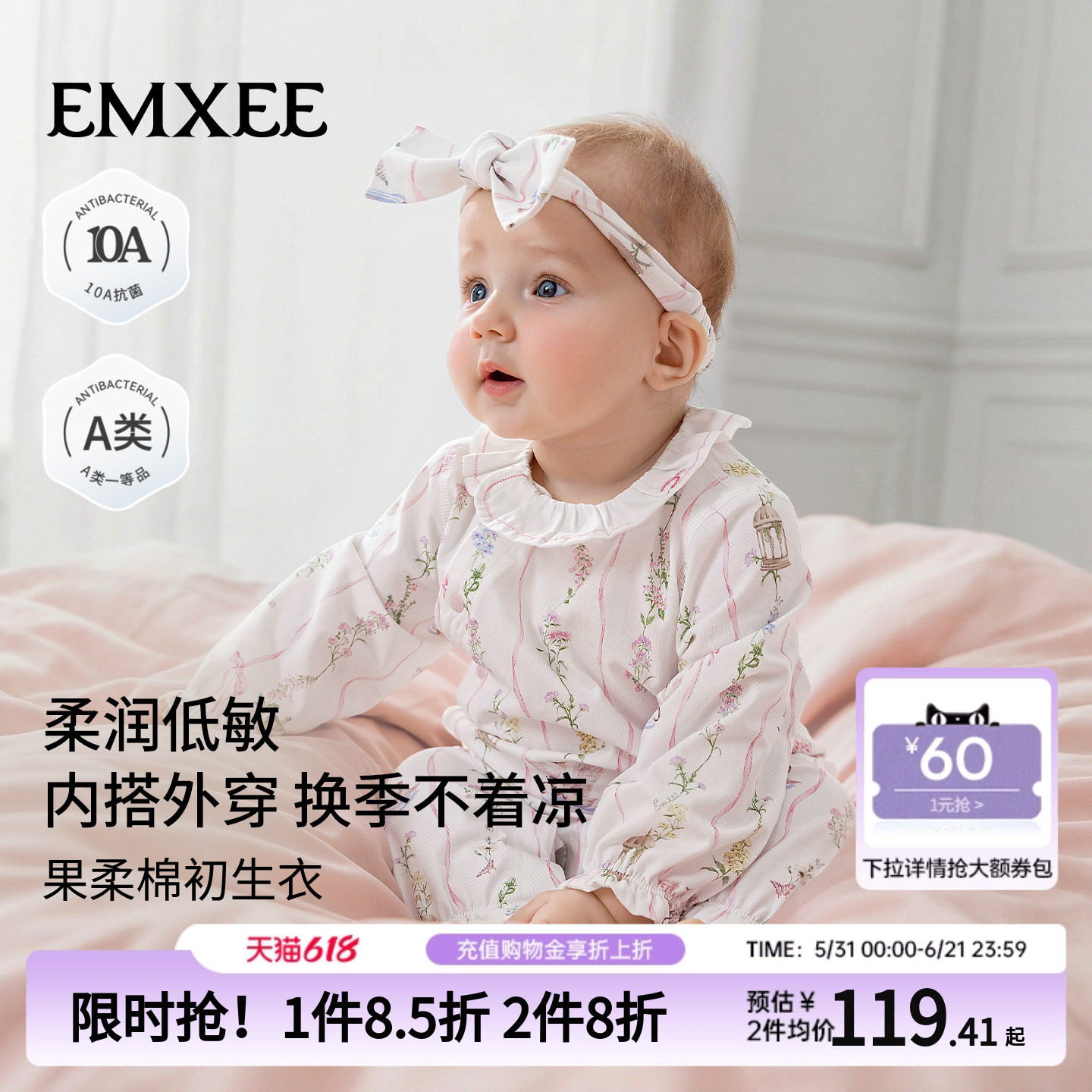 嫚熙婴幼儿连体衣果柔棉初生衣2026年新款宝宝春秋长袖连身衣爬服